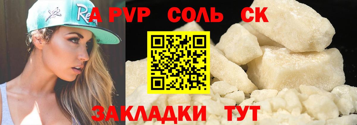 Alfa_PVP Соль Звенигород