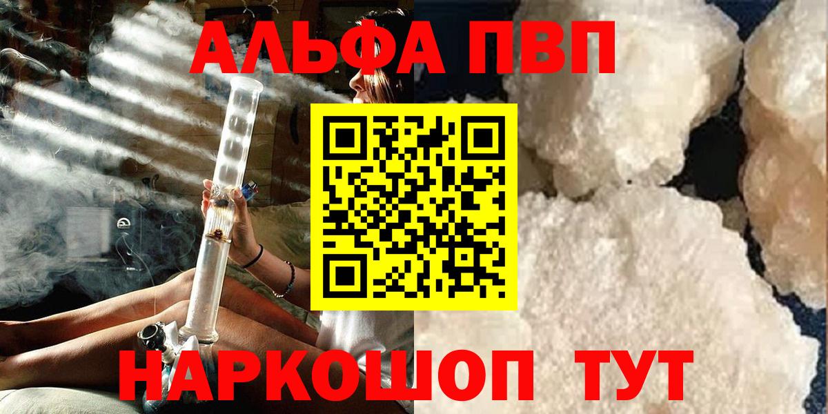 Alfa_PVP крисы CK  Вход с VPN  Звенигород  Alpha-PVP мука  А ПВП СК 