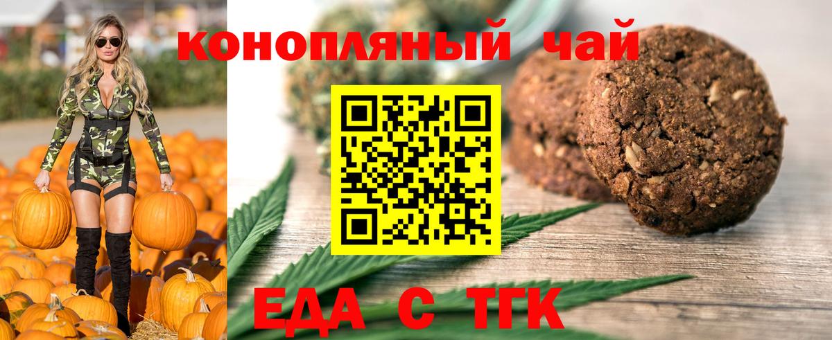 Звенигород  Canna-Cookies конопля  Вход с VPN 