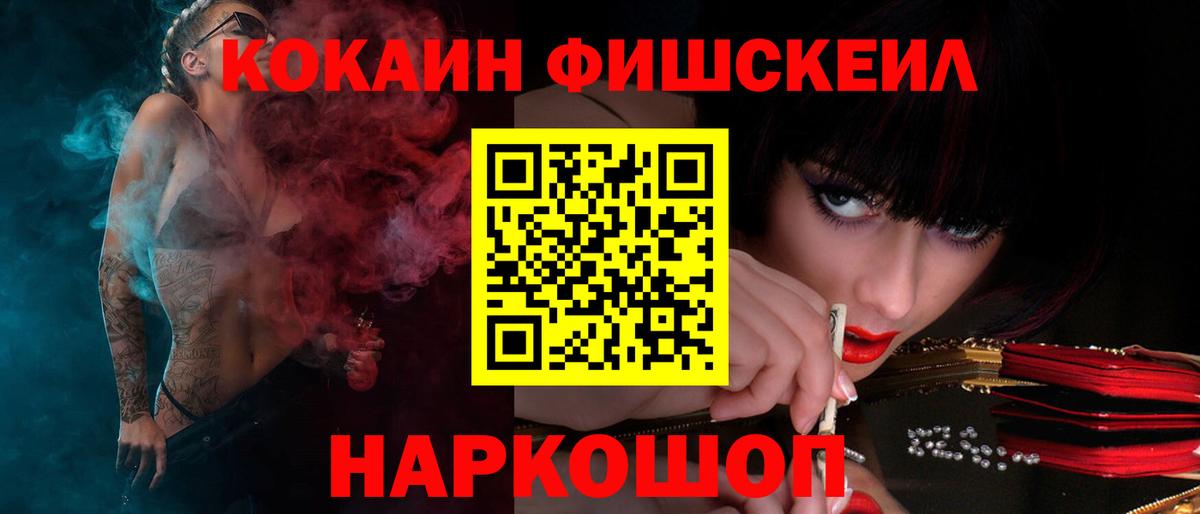 Звенигород  Кокаин Боливия  COCAIN Колумбийский  Вход с VPN 