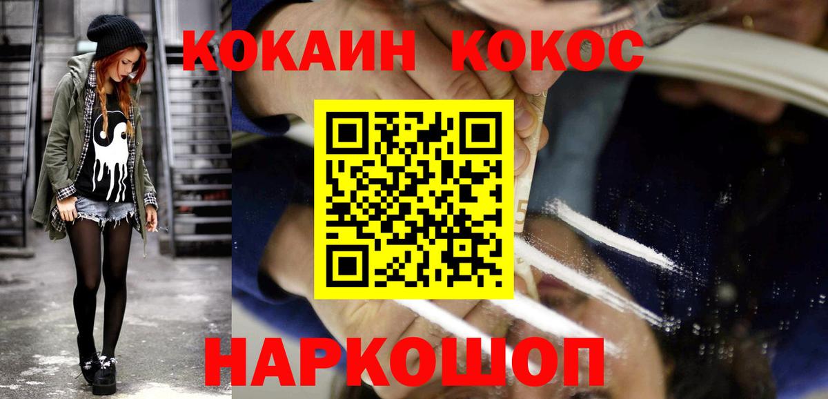 Cocaine Эквадор Звенигород