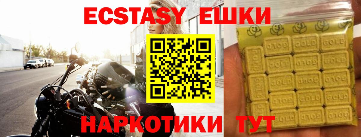 Ecstasy TESLA  Экстази Punisher  Вход с VPN  ЭКСТАЗИ  Звенигород 