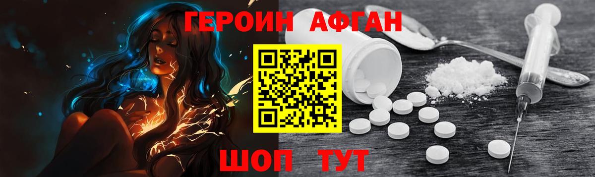 ГЕРОИН гречка Звенигород