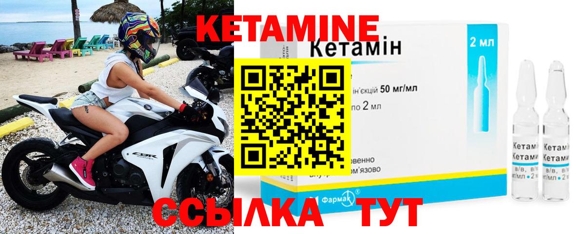 Звенигород  Кетамин VHQ  Вход с VPN 