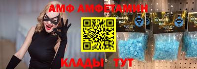 амф Кумертау