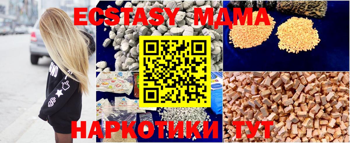 MDMA кристаллы  Вход с VPN  МДМА молли  МДМА  Звенигород 