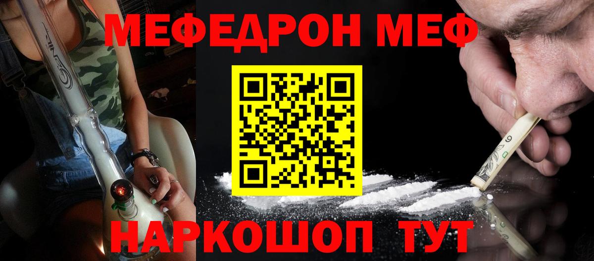 Звенигород  где купить наркотик  Вход с VPN  МЯУ-МЯУ VHQ  МЯУ-МЯУ мука 