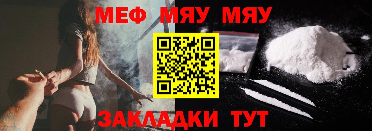 Мефедрон Звенигород