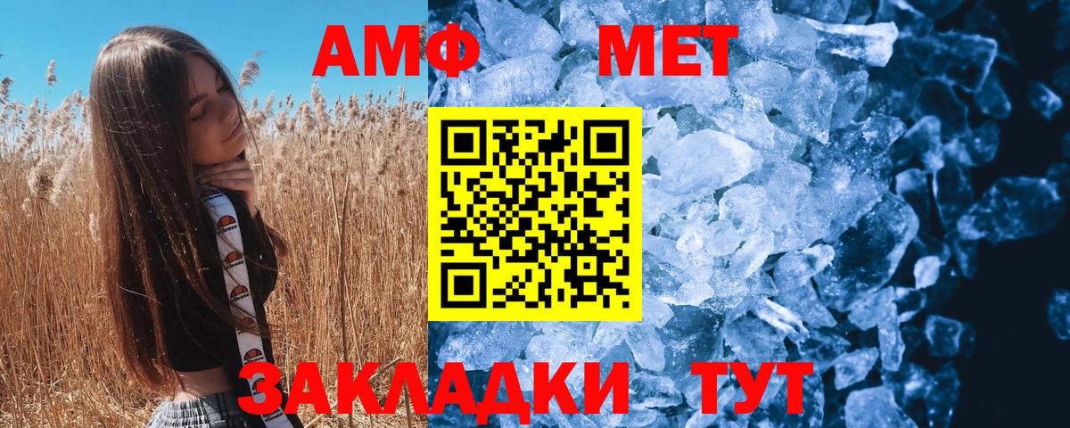 МЕТАМФЕТАМИН пудра Звенигород