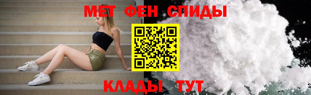 Звенигород  МЕТАМФЕТАМИН  Вход с VPN  Первитин Methamphetamine 