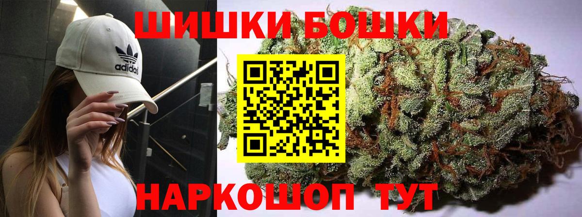 Бошки марихуана Amnesia  Бошки марихуана сатива  Бошки марихуана OG Kush  Звенигород  Вход с VPN 